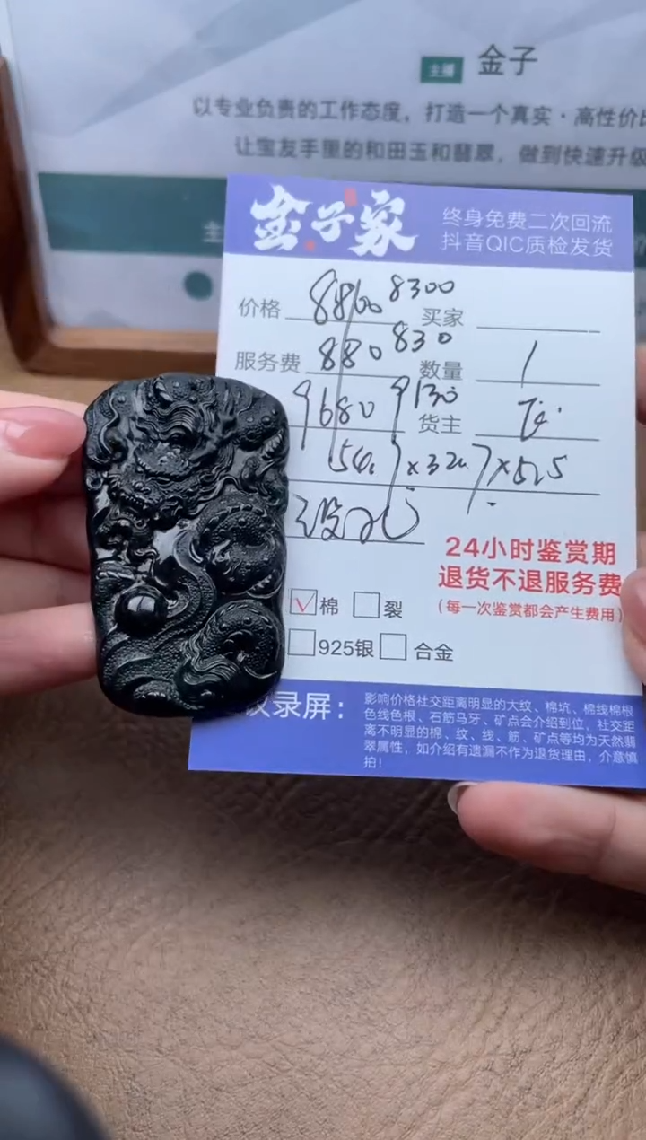 【闪购商品】翡翠未镶嵌颈饰506521312