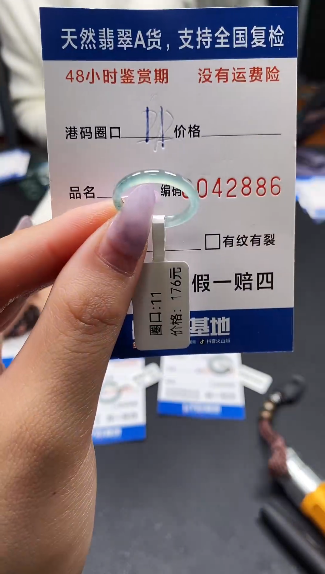 未镶嵌戒指翡翠天然A货翡翠2886