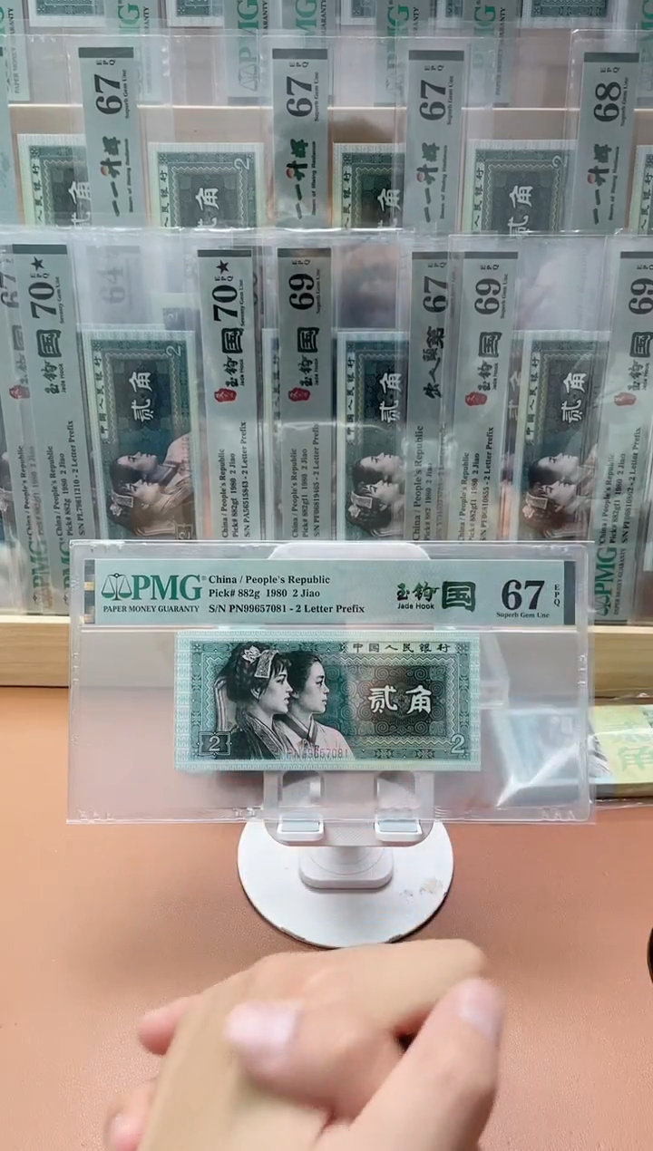 【闪购商品】四版荧光玉钩国PN无4E PMG67