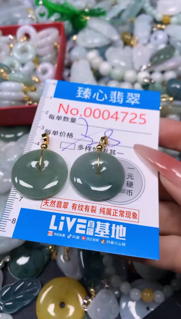 【闪购商品】翡翠颈饰未镶嵌含绳0004725