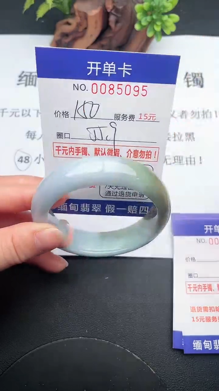 【闪购商品】95手镯即见即所得拍啥发啥