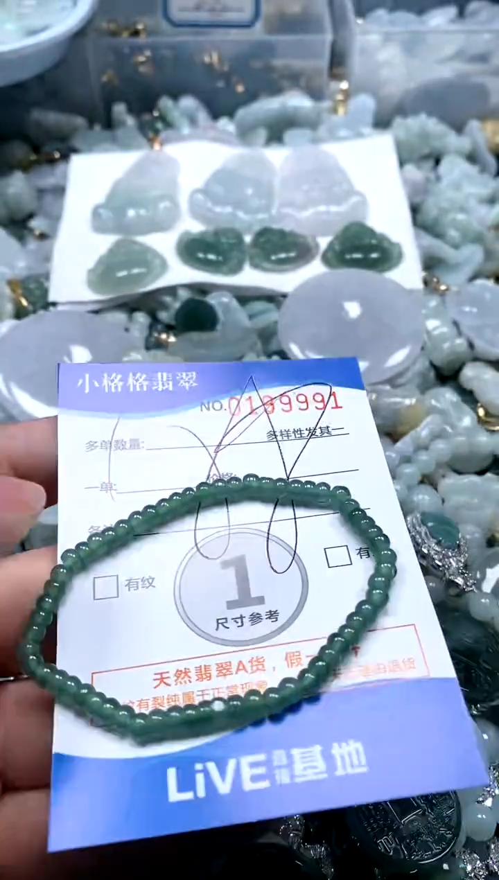 【闪购商品】翡翠颈饰未镶嵌闪购商品0199991