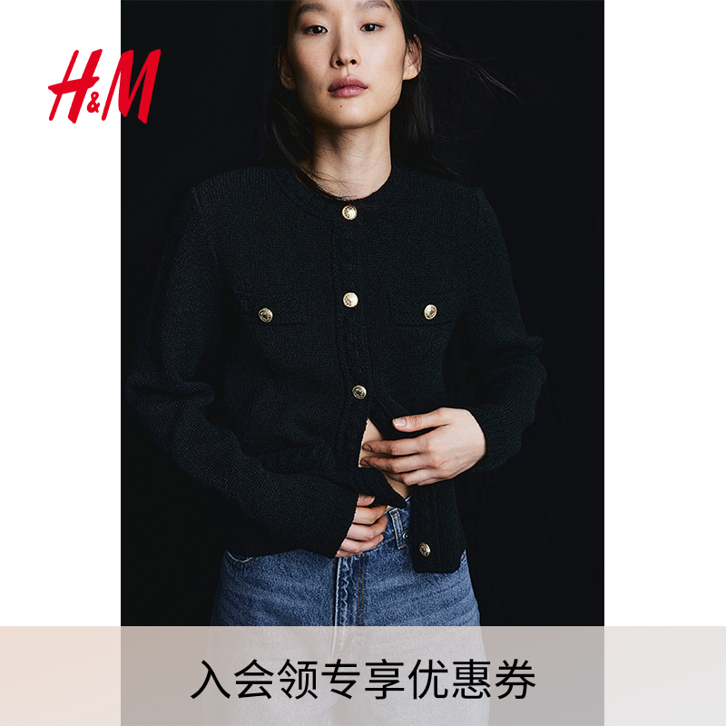 HM女装针织开衫秋季新款小香风纹理感时尚针织短外套1194323