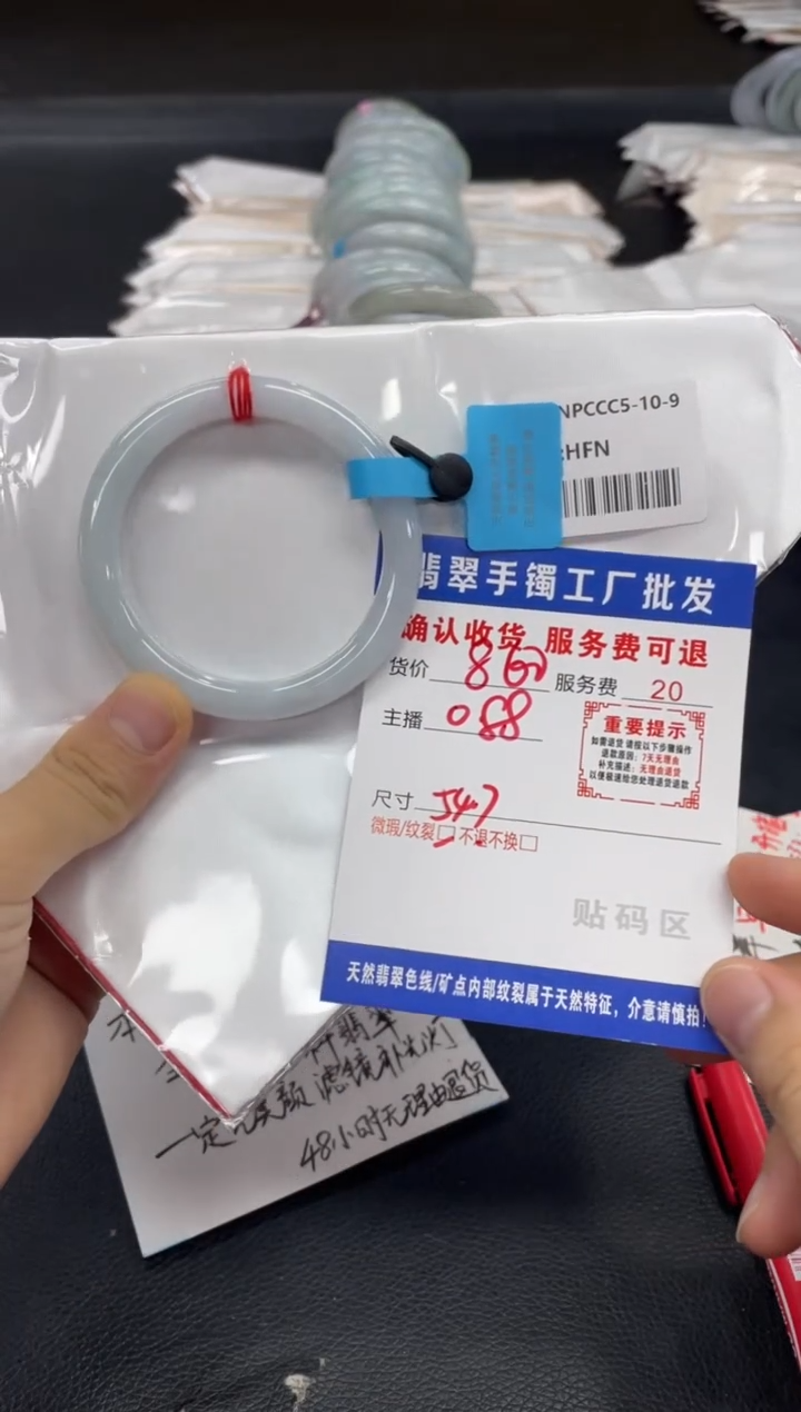 未镶嵌手镯翡翠@****）翡翠手镯