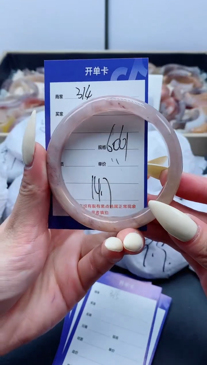 【闪购商品】石英质玉手镯未镶嵌314