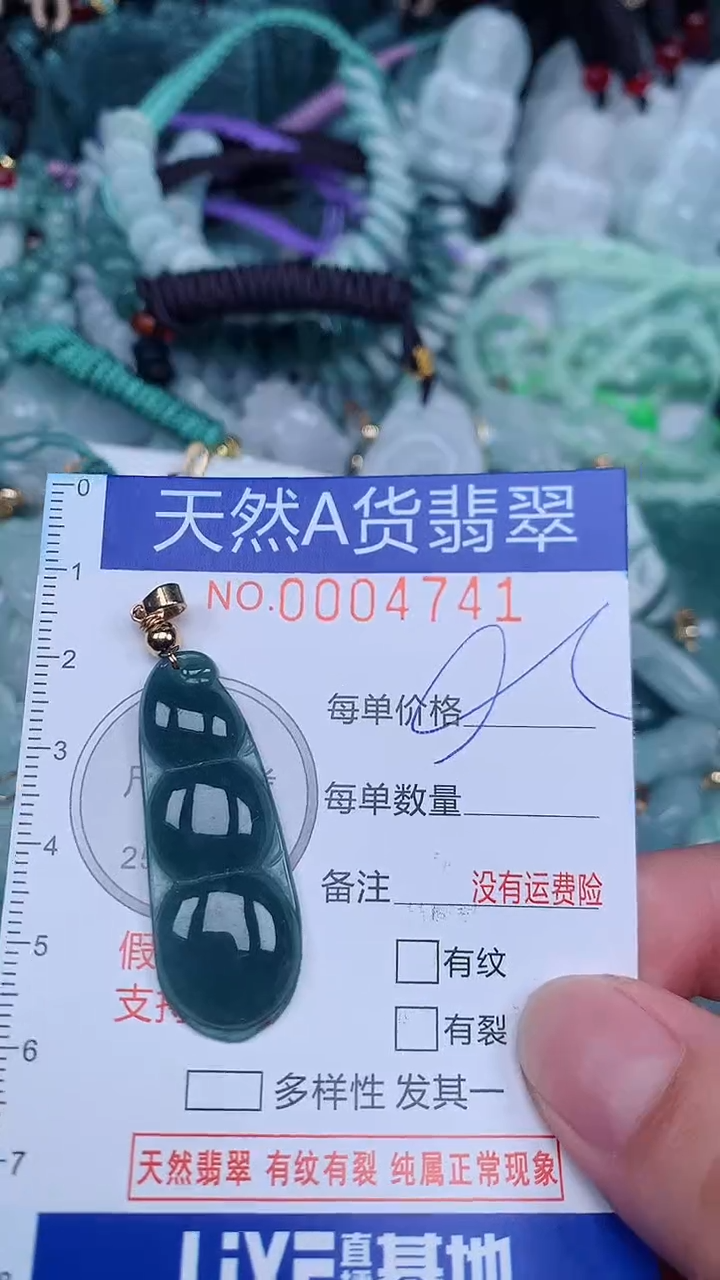颈饰未镶嵌翡翠...0004741