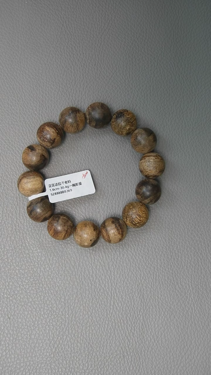 【闪购商品】沉香手串1.6-30.4g正区达拉干