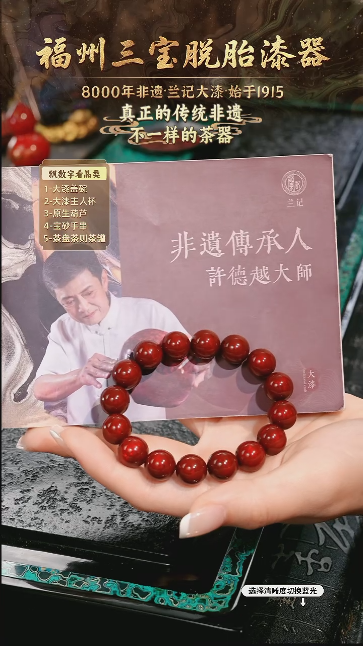 兰记手工漆器-一物一拍 以商品图片为主