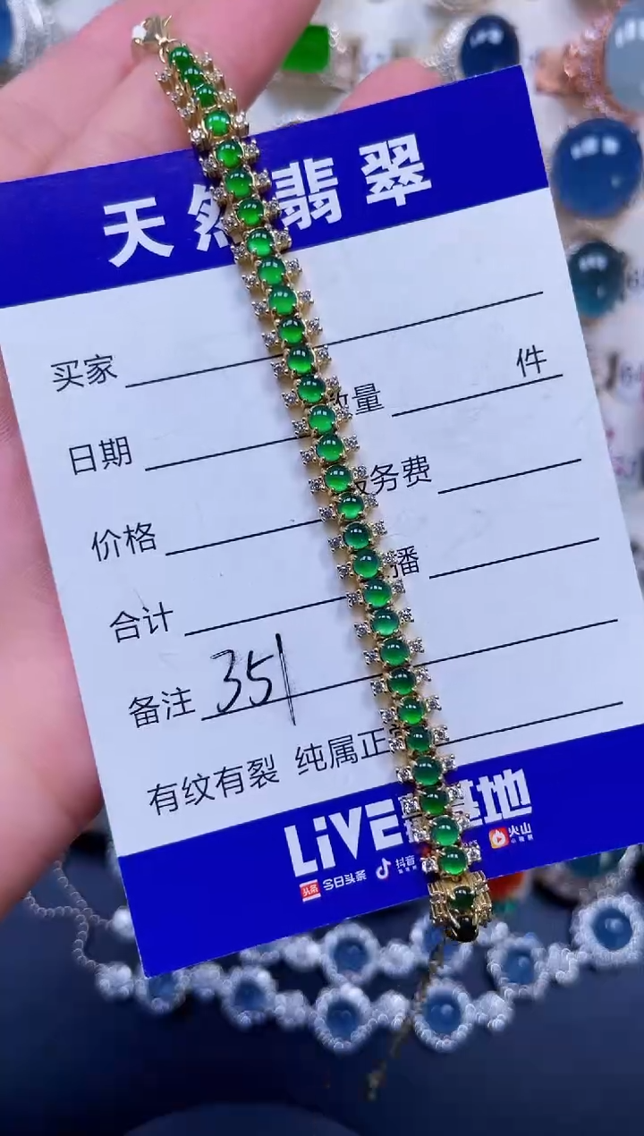 银S925镶嵌手链翡翠351
