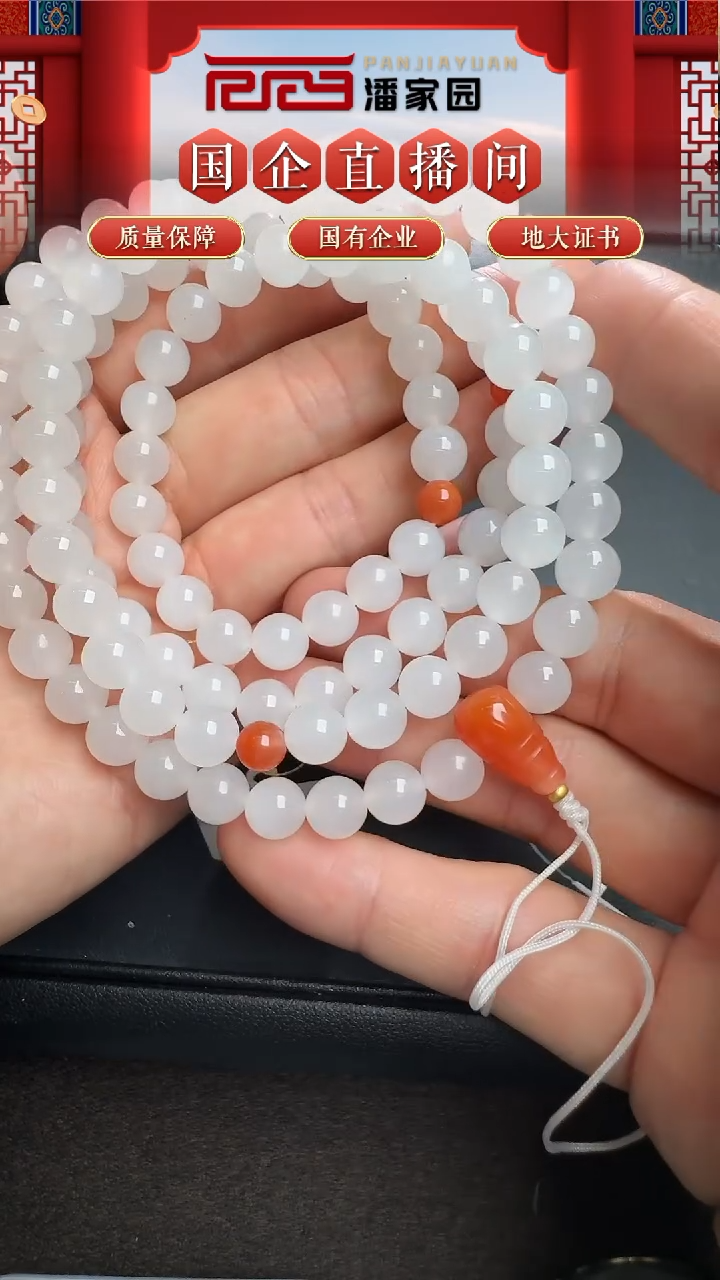 未镶嵌和田玉挂件1213-PS-384-和田玉-白玉108颗佛珠