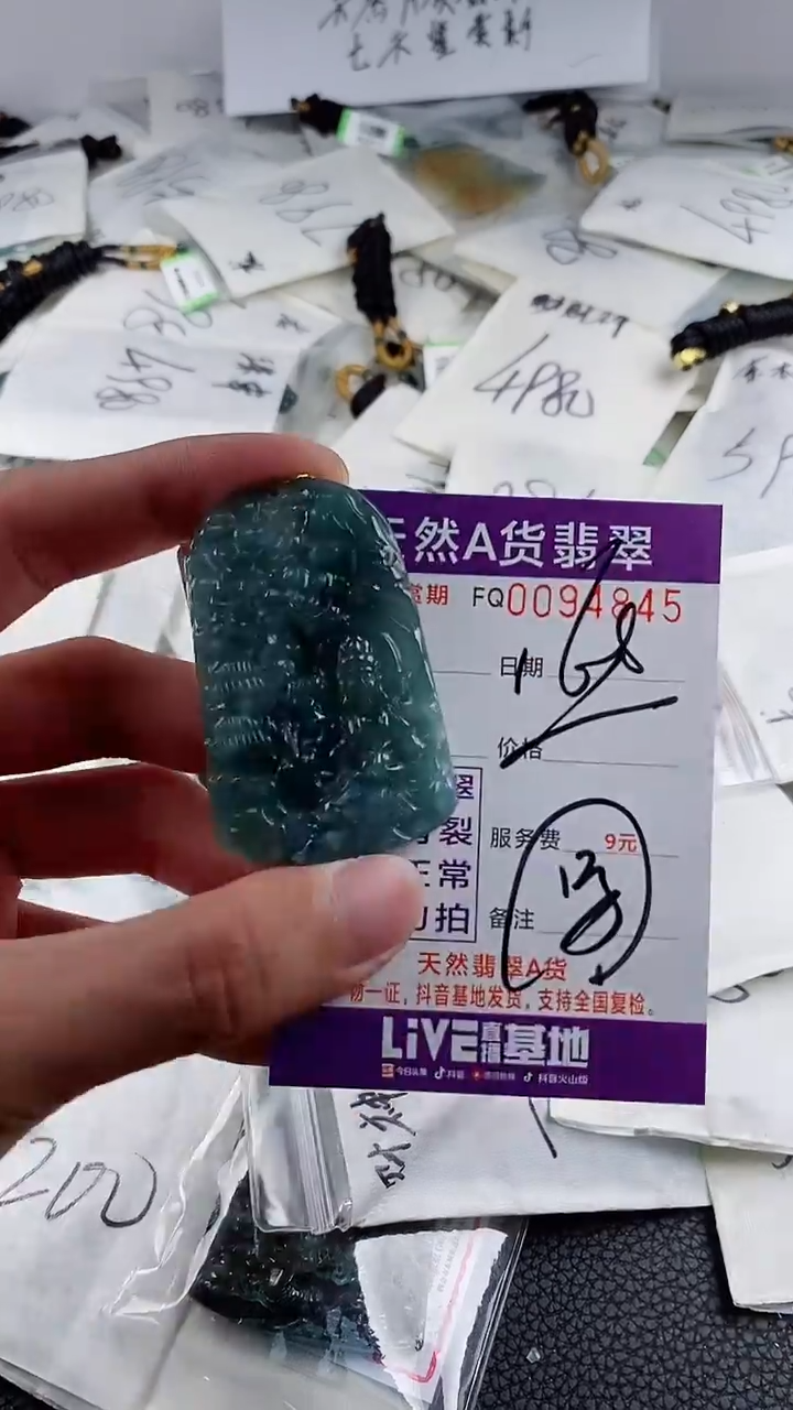 【闪购商品】翡翠颈饰未镶嵌           