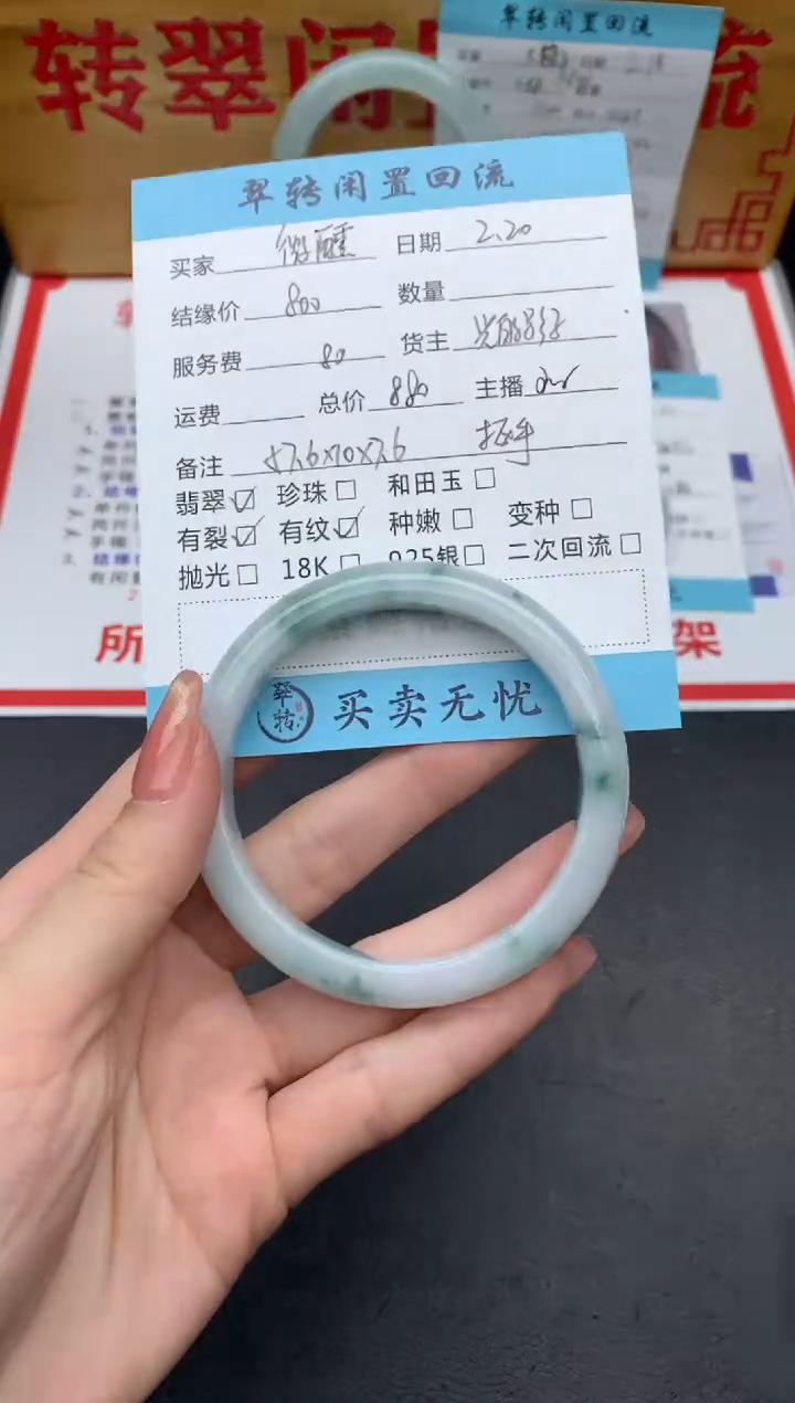 【闪购商品】翡翠手镯未镶嵌绿色