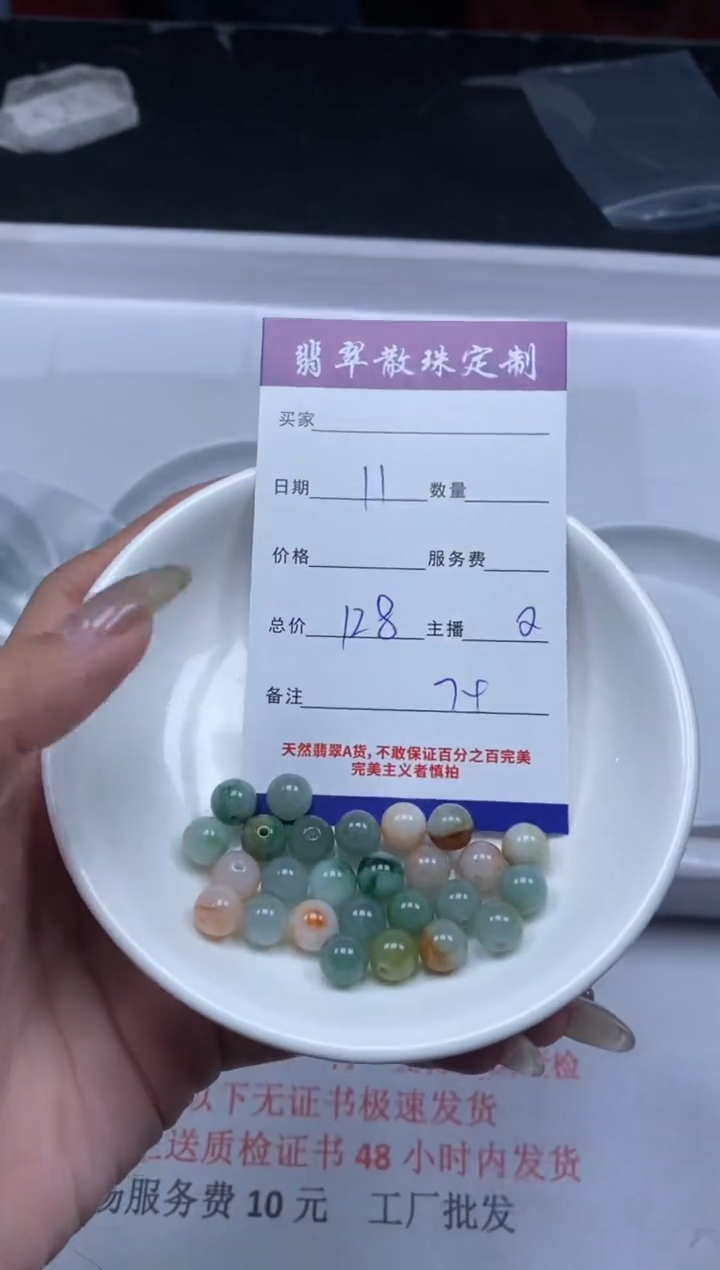 【闪购商品】翡翠颈饰未镶嵌贞城散珠批发DIY