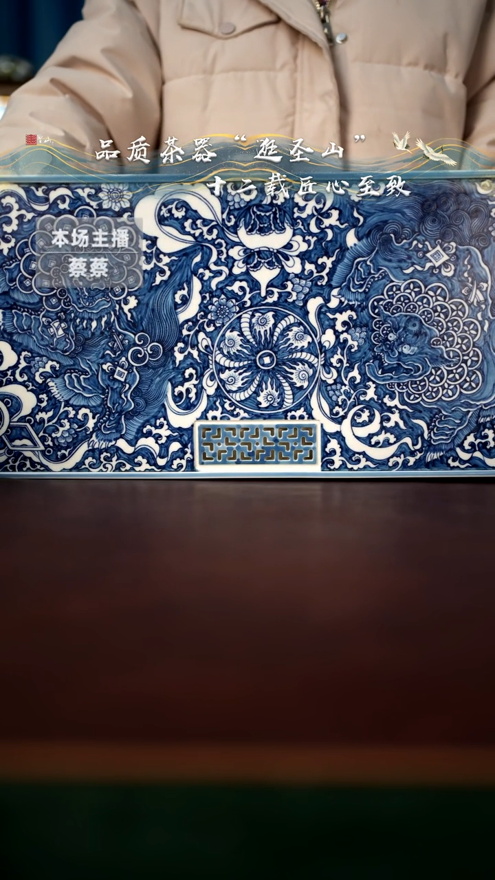 【闪购商品】微瑕青花双狮茶盘