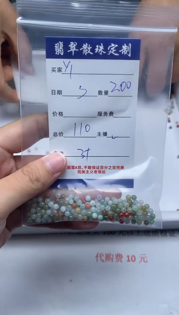 【闪购商品】翡翠颈饰未镶嵌贞城散珠批发DIY