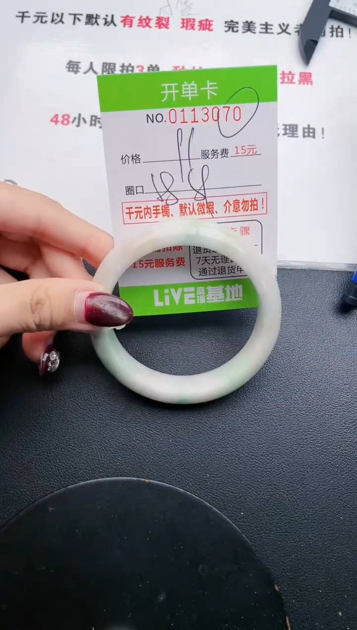翡翠手镯未镶嵌70天然翡翠A货