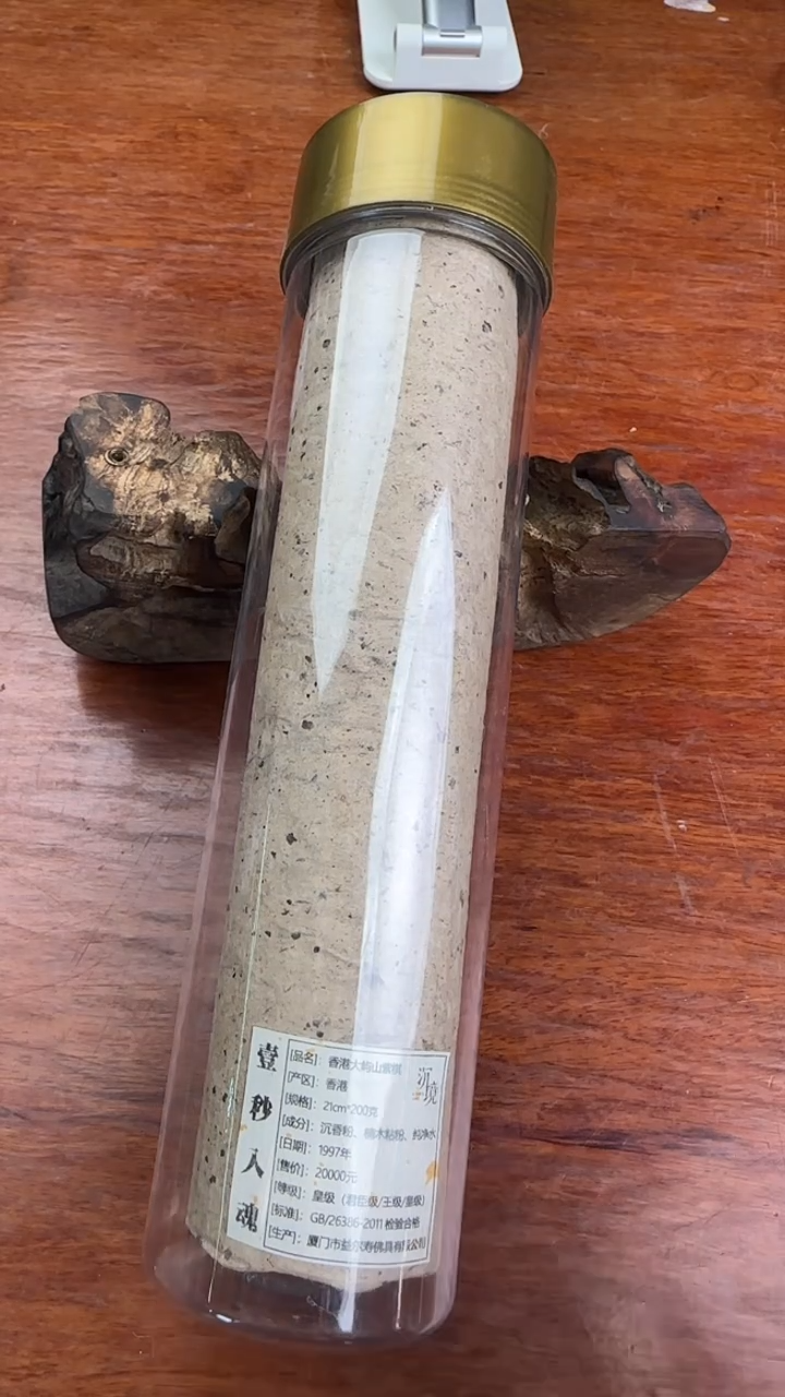 线香76号 一秒入魂 200克