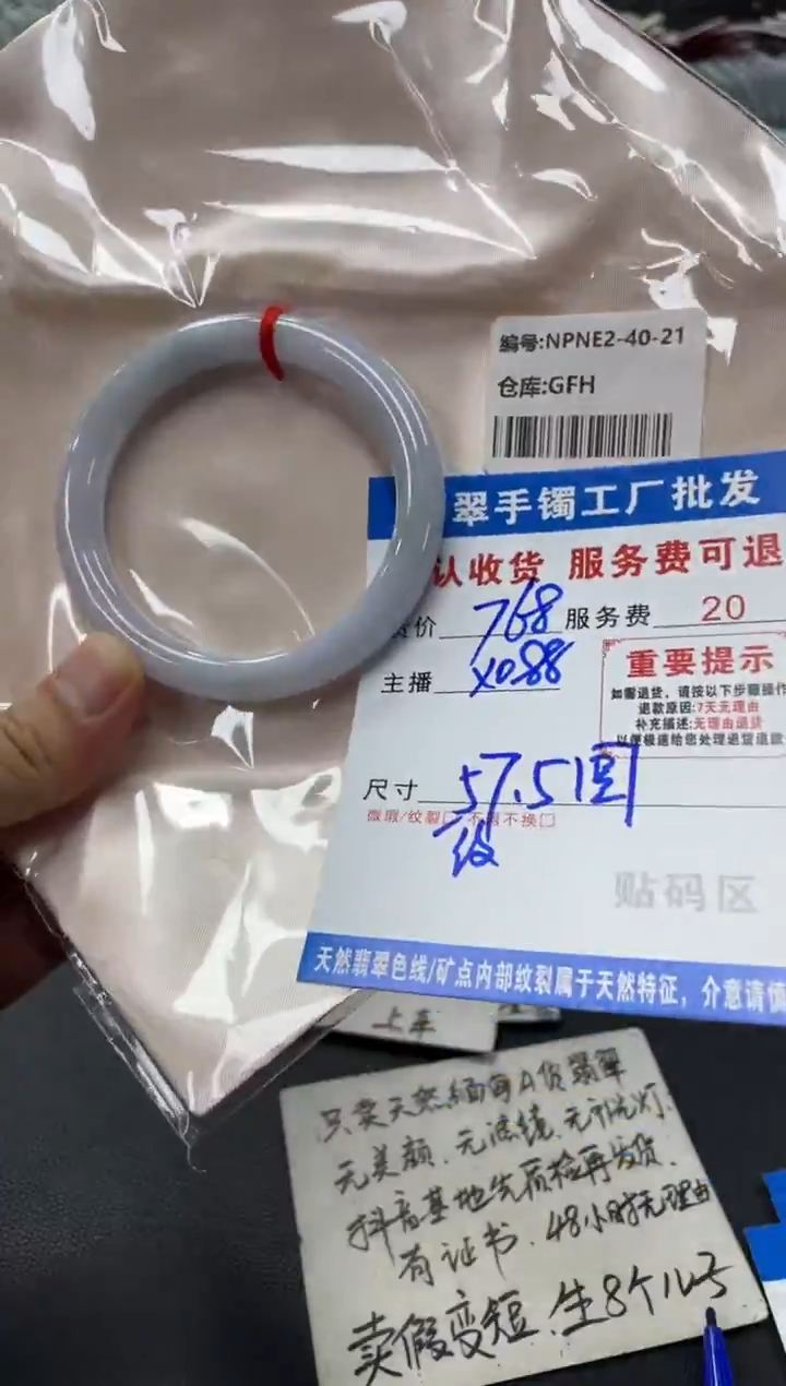 未镶嵌手镯翡翠W****鑫翡翠手镯