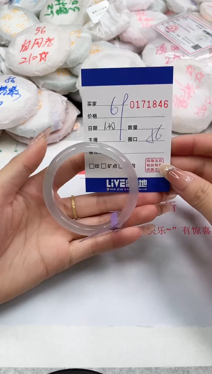 【闪购商品】玛瑙/玉髓手镯未镶嵌1846
