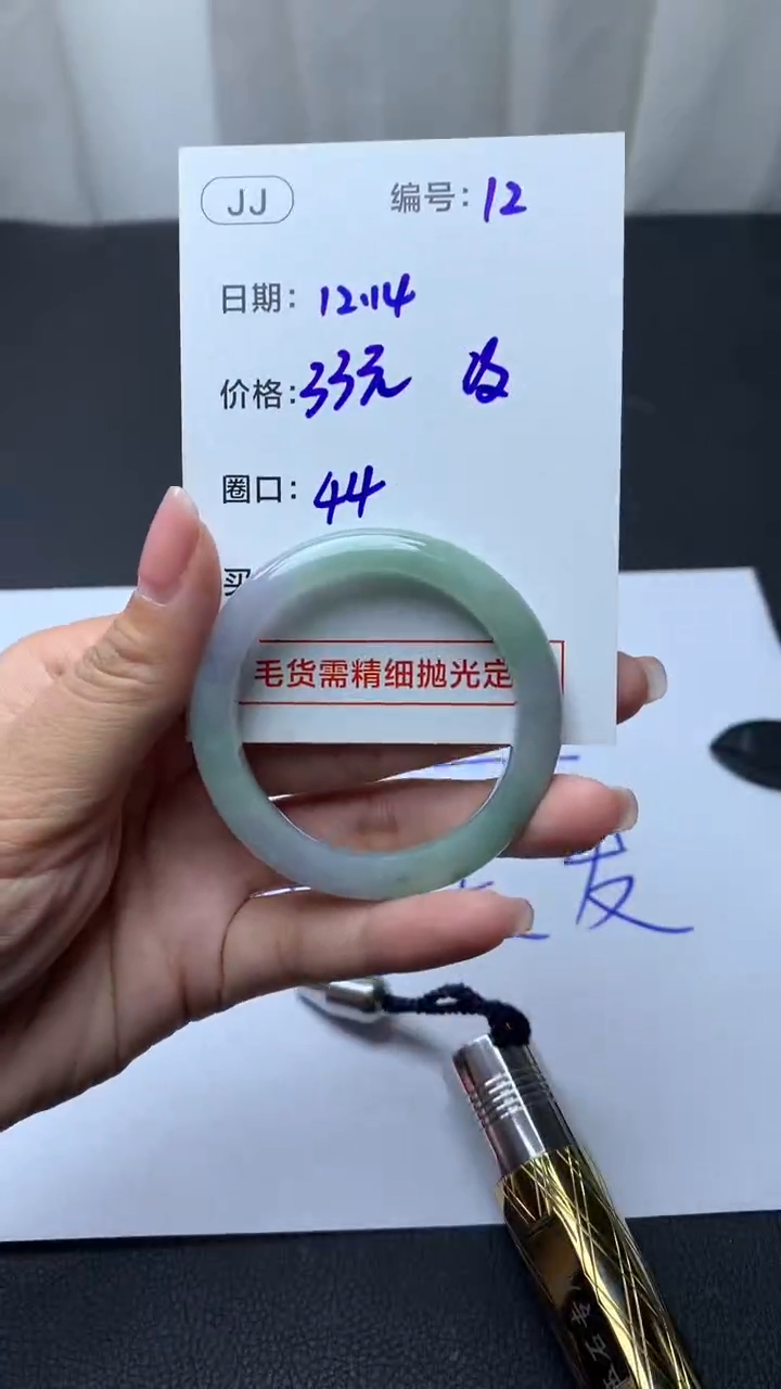 未镶嵌定制翡翠12童镯44纹+33元+拍一发一