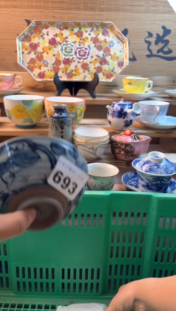 【闪购商品】瓷片瓷器          693