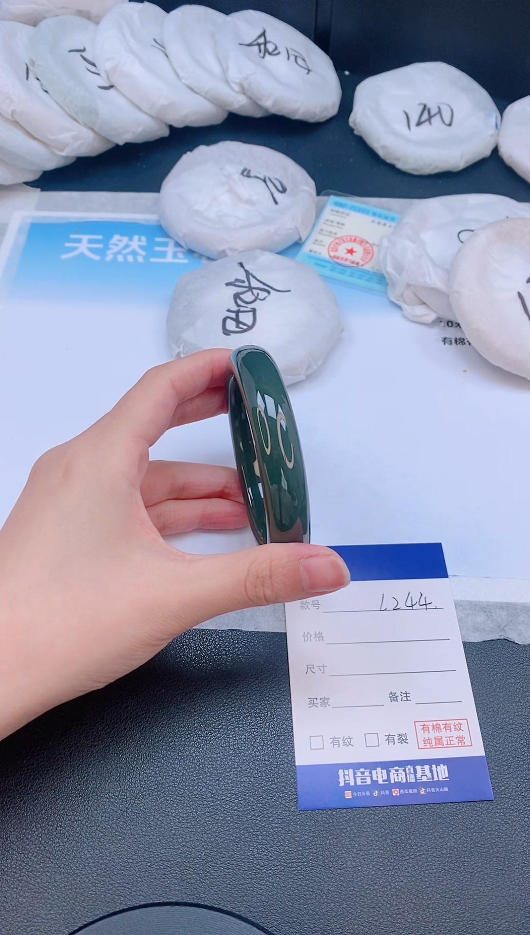 和田玉手镯未镶嵌25L244-56