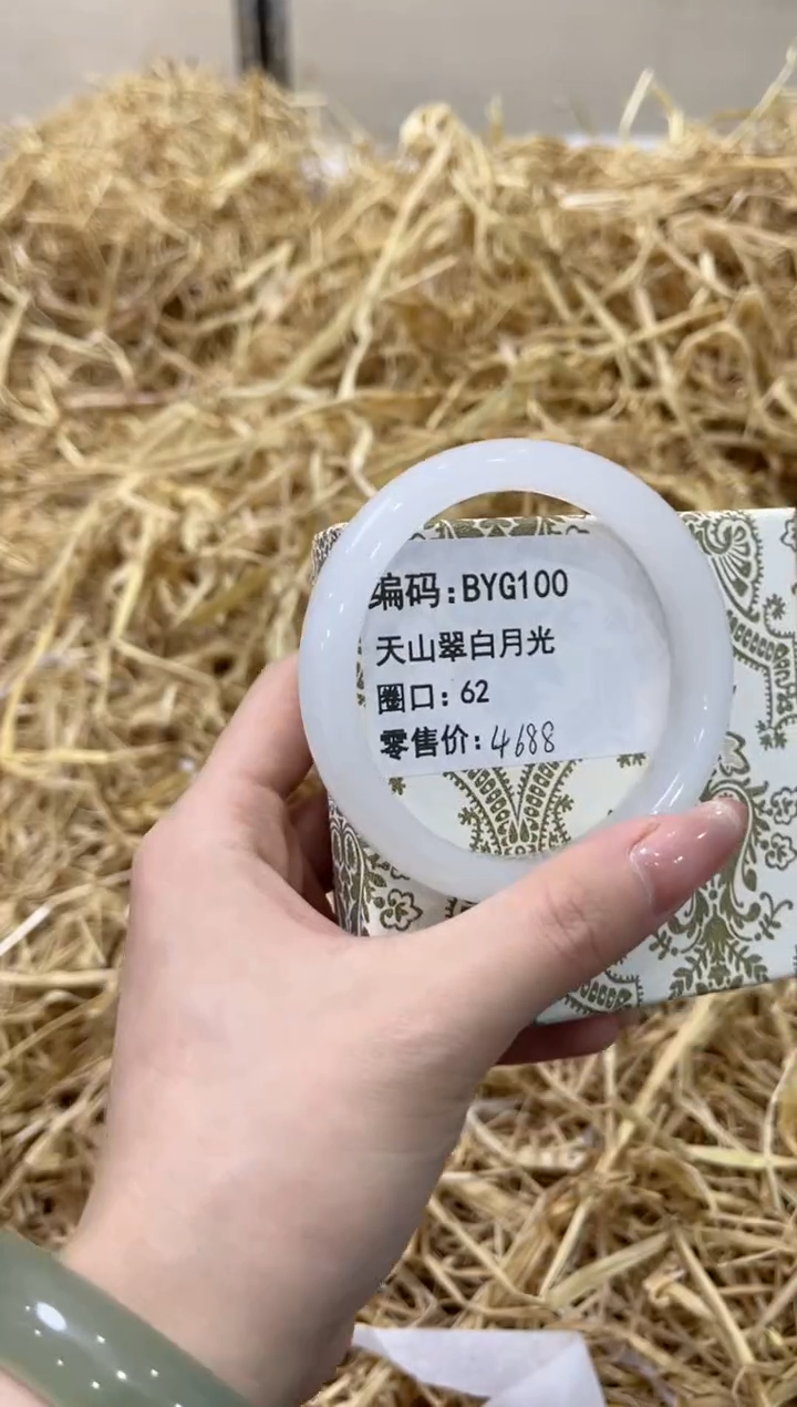 未镶嵌手镯石英质玉BYG100