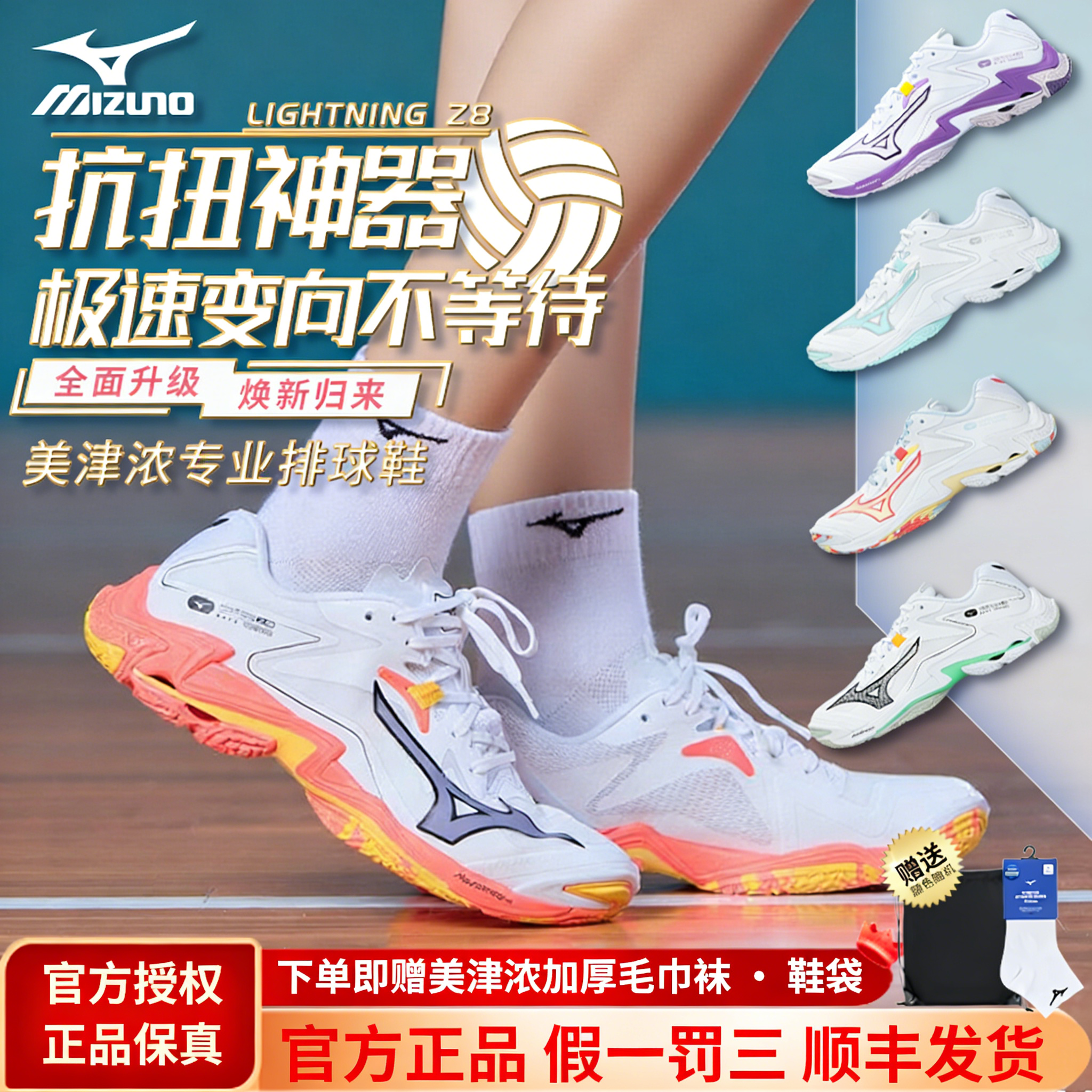 IZUNO美津浓z8排球鞋比赛专业2025减震缓震防滑专用运动鞋男女款