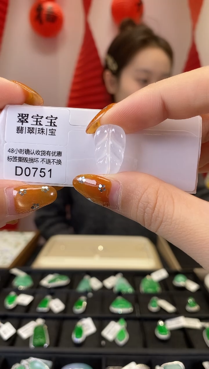 【闪购商品】翡翠颈饰未镶嵌D0751 叶子 含运营费