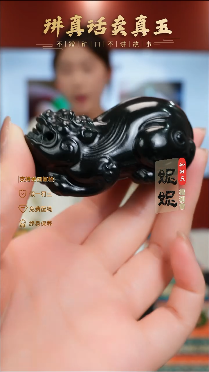 颈饰未镶嵌和田玉貔貅手把