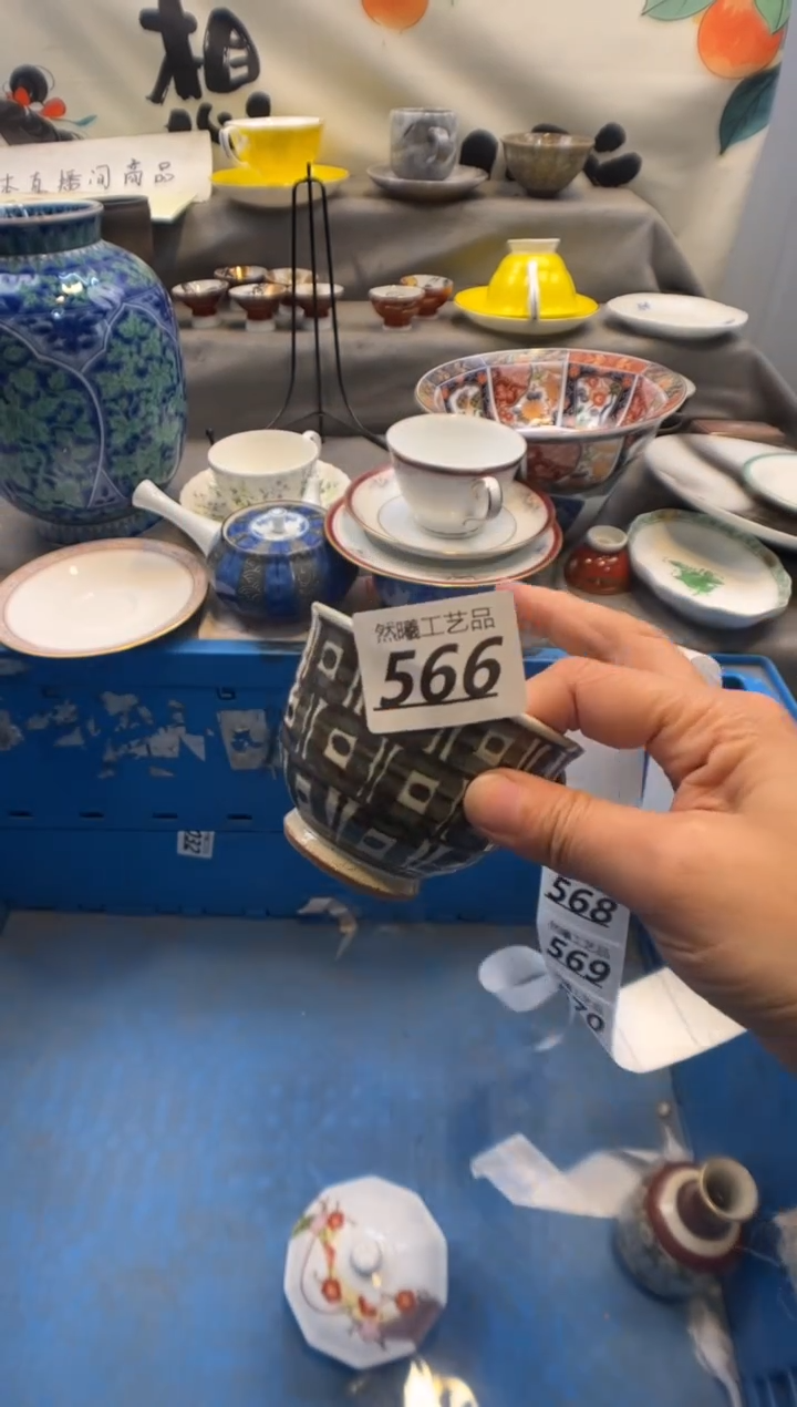 瓷片咿**呀566      