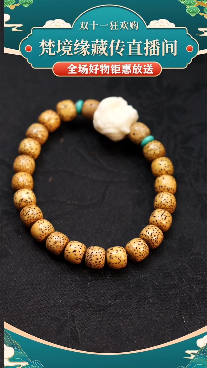 手串星月菩提手串