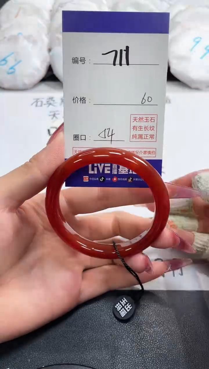 【闪购商品】玛瑙/玉髓手镯未镶嵌711