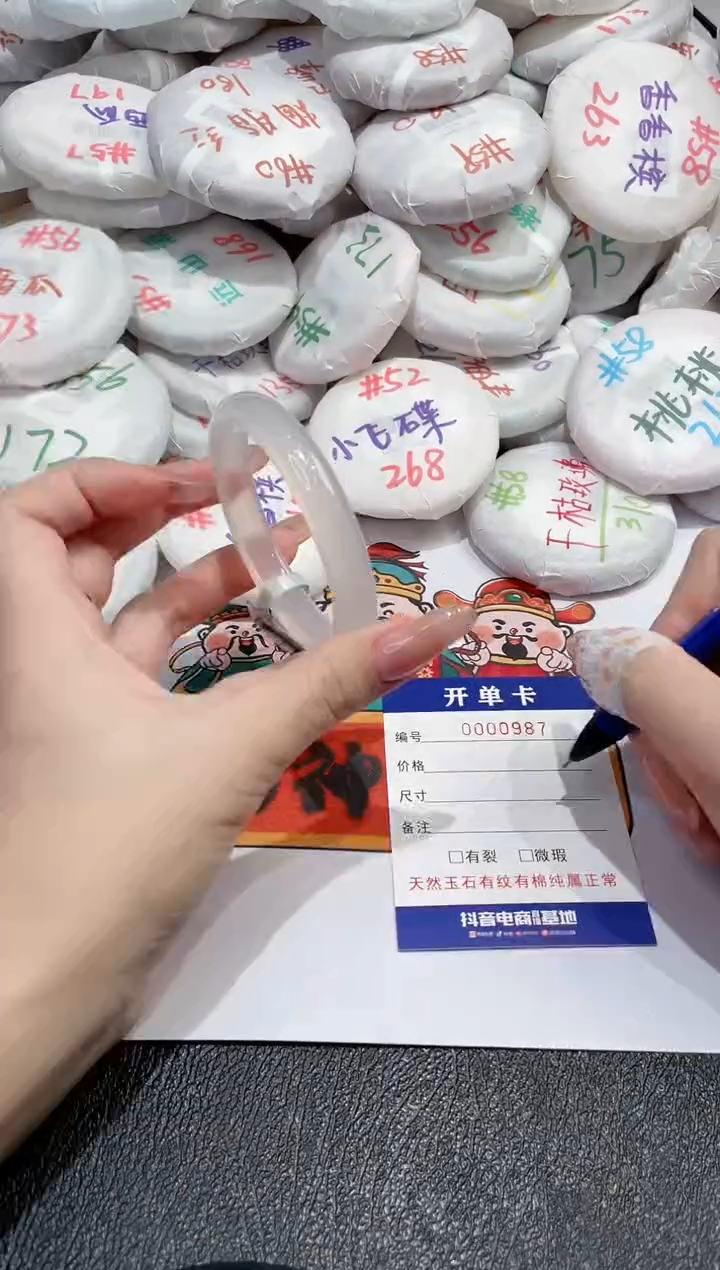 【闪购商品】玛瑙/玉髓手镯未镶嵌-987