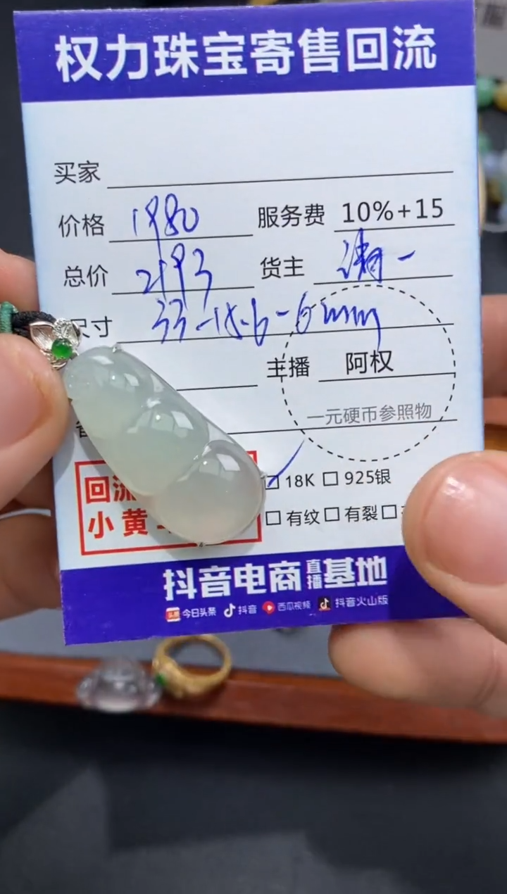 【闪购商品】翡翠颈饰18K金镶嵌寄售不退换