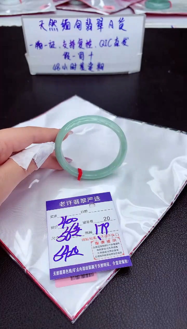 【闪购商品】翡翠手镯未镶嵌11111111111111111
