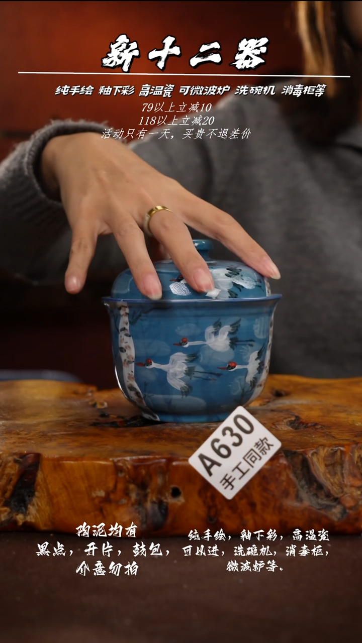 其他A630新十二器瓷器