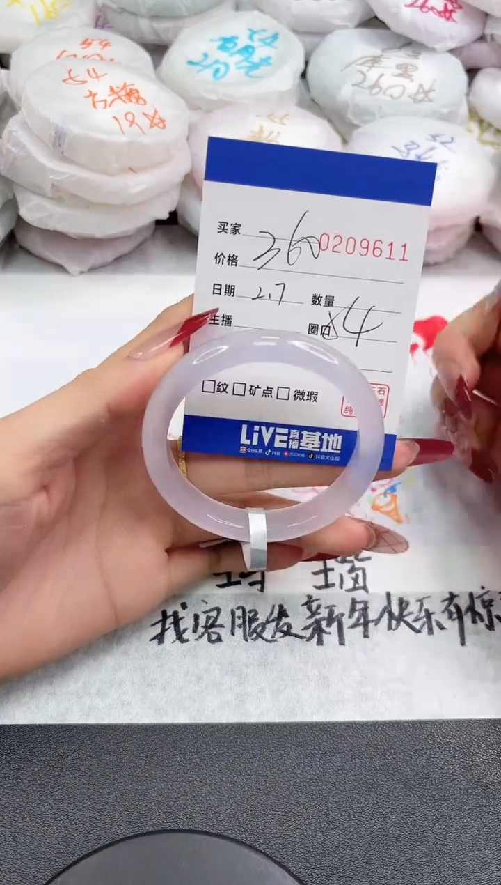 【闪购商品】玛瑙/玉髓手镯未镶嵌9611