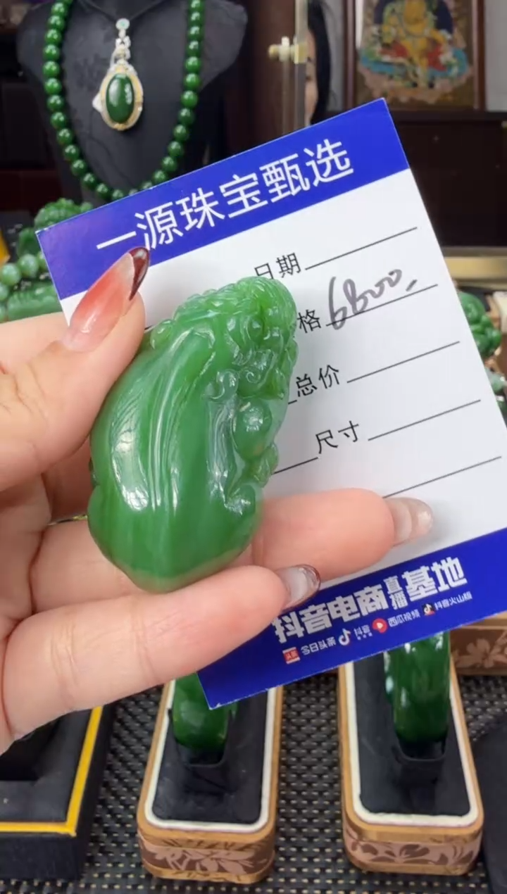 【闪购商品】和田玉（碧玉）吊坠(赠链)未镶嵌 