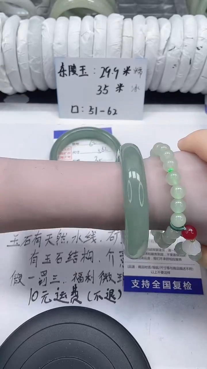 未镶嵌手镯石英质玉63-58/59