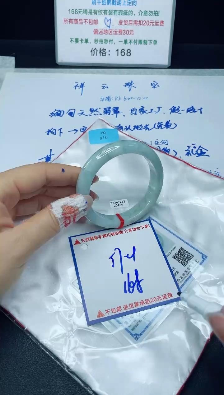 【闪购商品】定制翡翠未镶嵌我