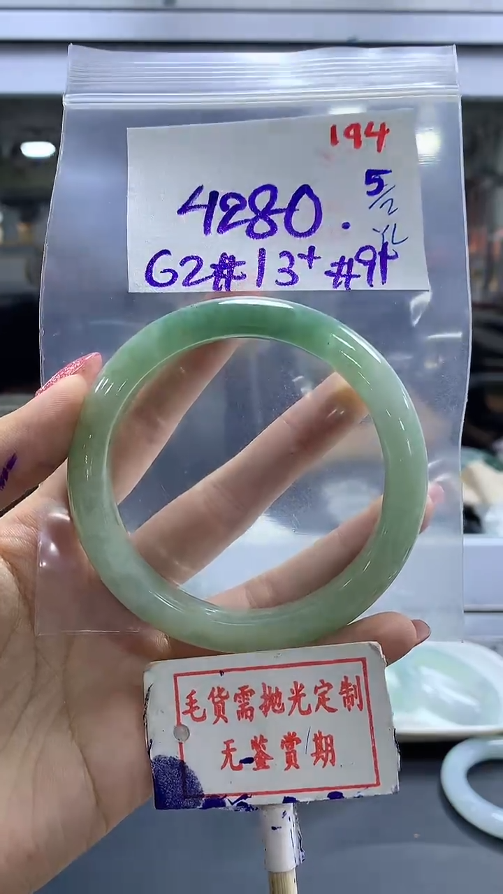 【闪购商品】定制翡翠未镶嵌毛货需精细抛光194多样性发1件4280