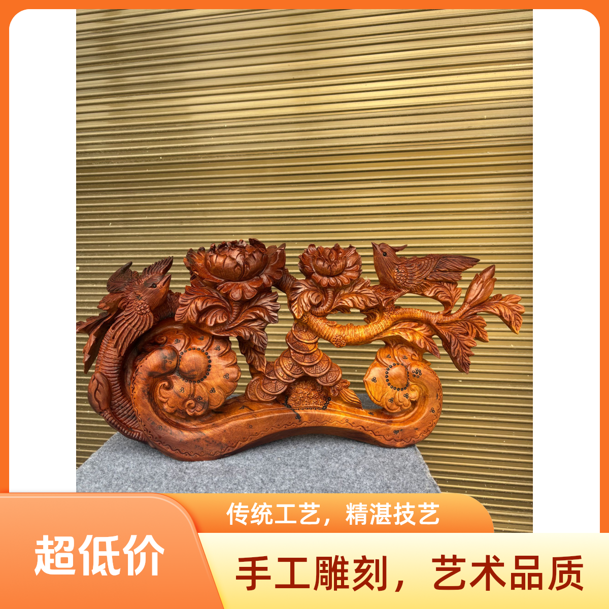花梨木高货富贵如意图，喜上眉梢客厅家居装饰
