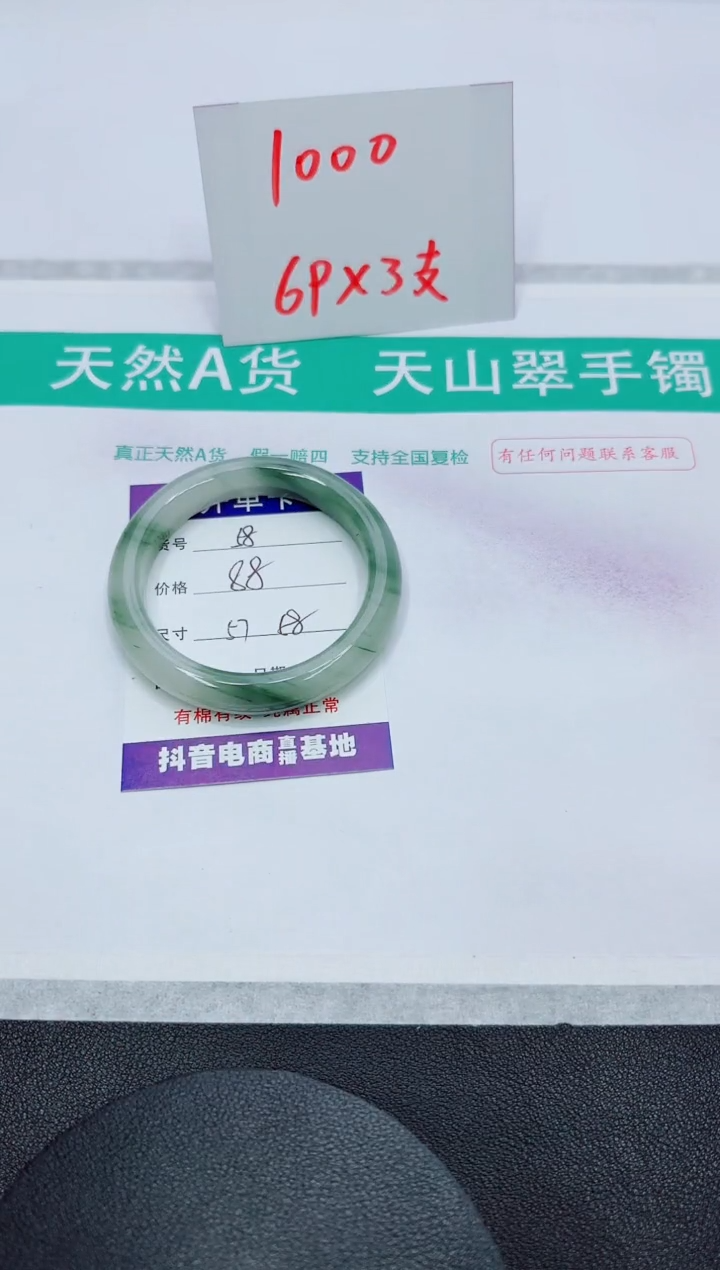 【闪购商品】石英质玉手镯未镶嵌58