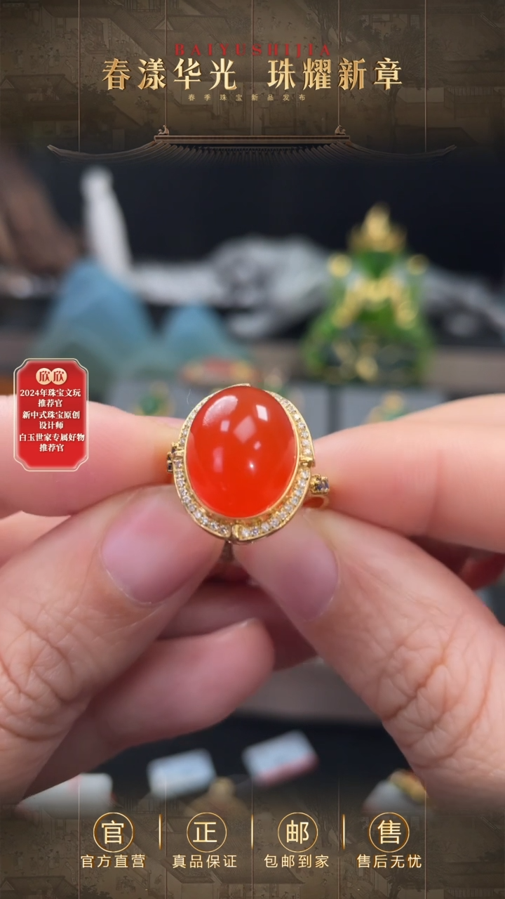 【闪购商品】南红玛瑙戒指18K金镶嵌南红戒指