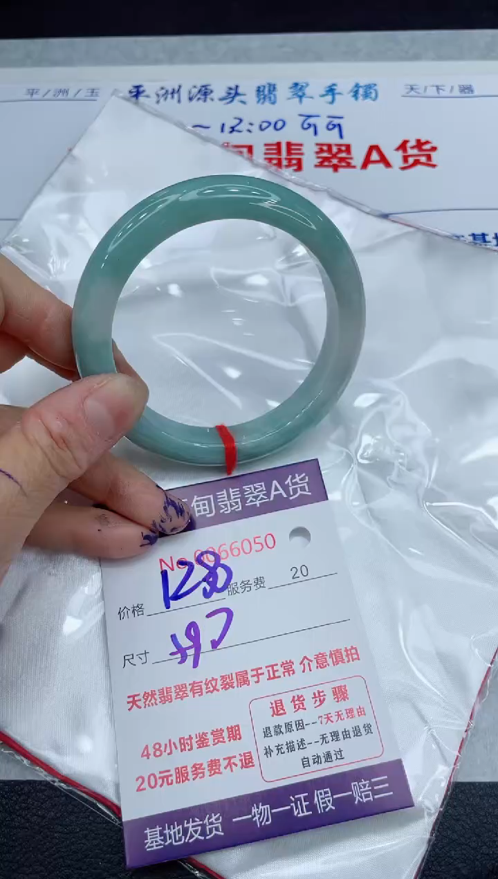 【闪购商品】翡翠手镯未镶嵌111111111
