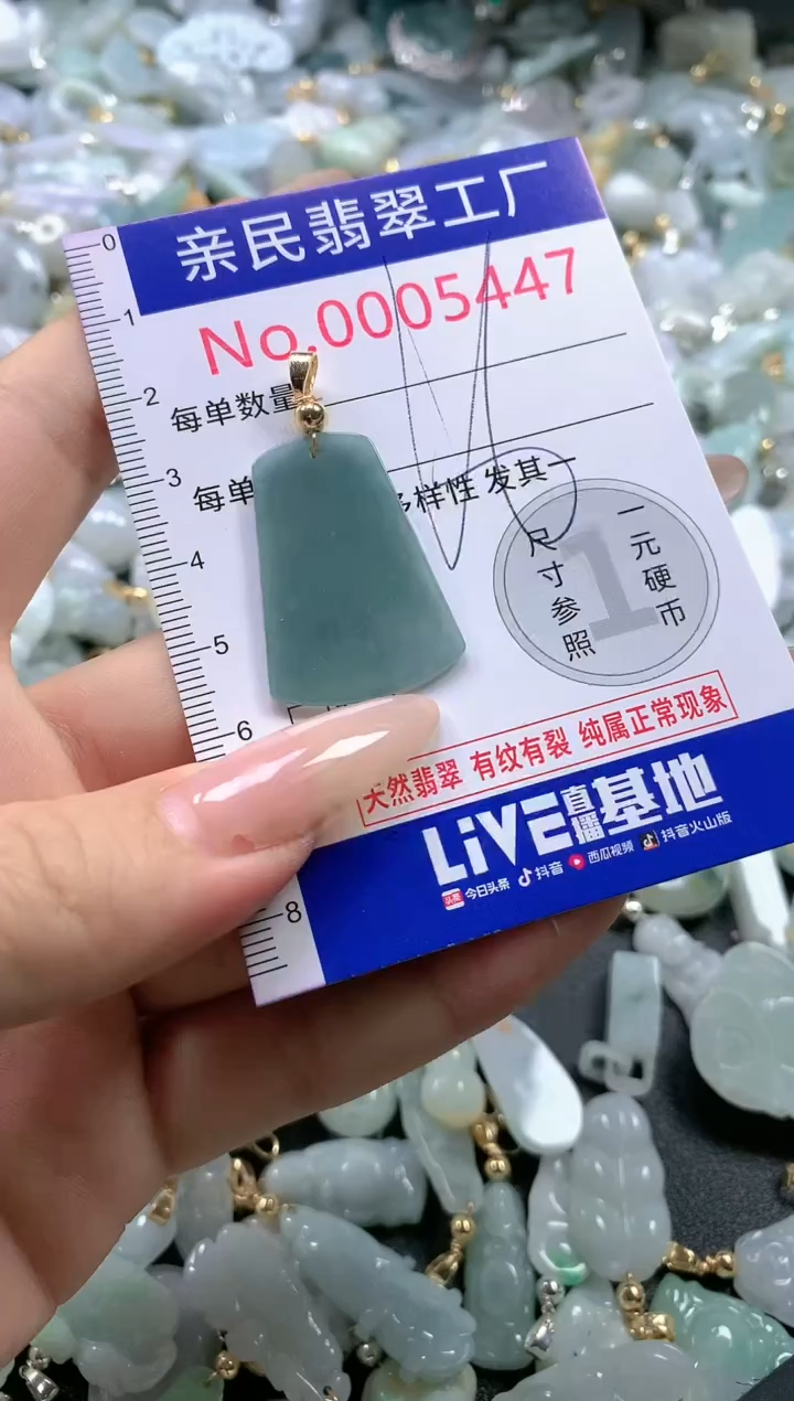 【闪购商品】翡翠吊坠(不含链)未镶嵌5447