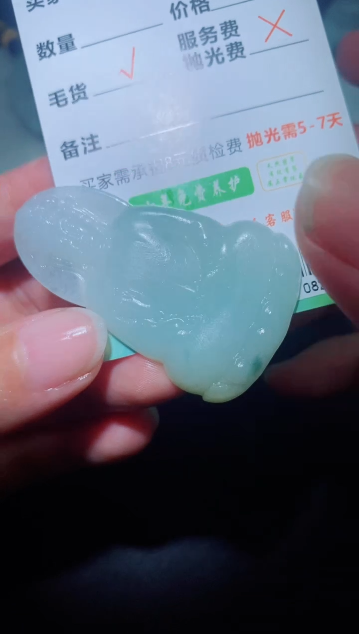 未镶嵌定制毛货定制翡翠定制毛货08203