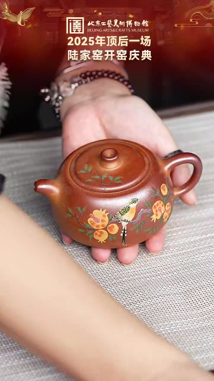 茶壶紫砂13宜兴紫砂 陆家窑专场