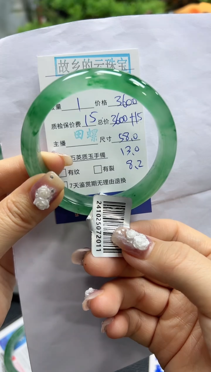 【闪购商品】石英质玉手镯未镶嵌螺+丽+用户3701276864101